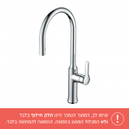 כיפה לברז מסדרת גולן דגם 43818 