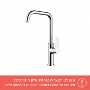 מעדן זרימה לברז מסדרת בזלת דגם 47809