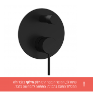בורר  לאינטרפוץ  4 דרך רובי שחור מט 49110