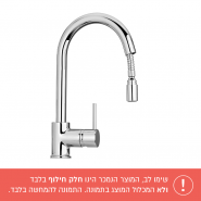 ידית לברז מסדרת ורונה דגם 57818