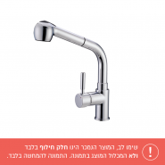 פיה לברז מדגל דגם גליל 59810