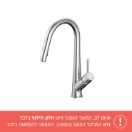 צינור לנשלף  דגם 59818