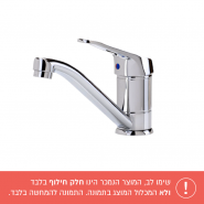 מעדן זרימה לברז מסדרת אופק