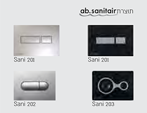 לחצן מיכל הדחה סמוי